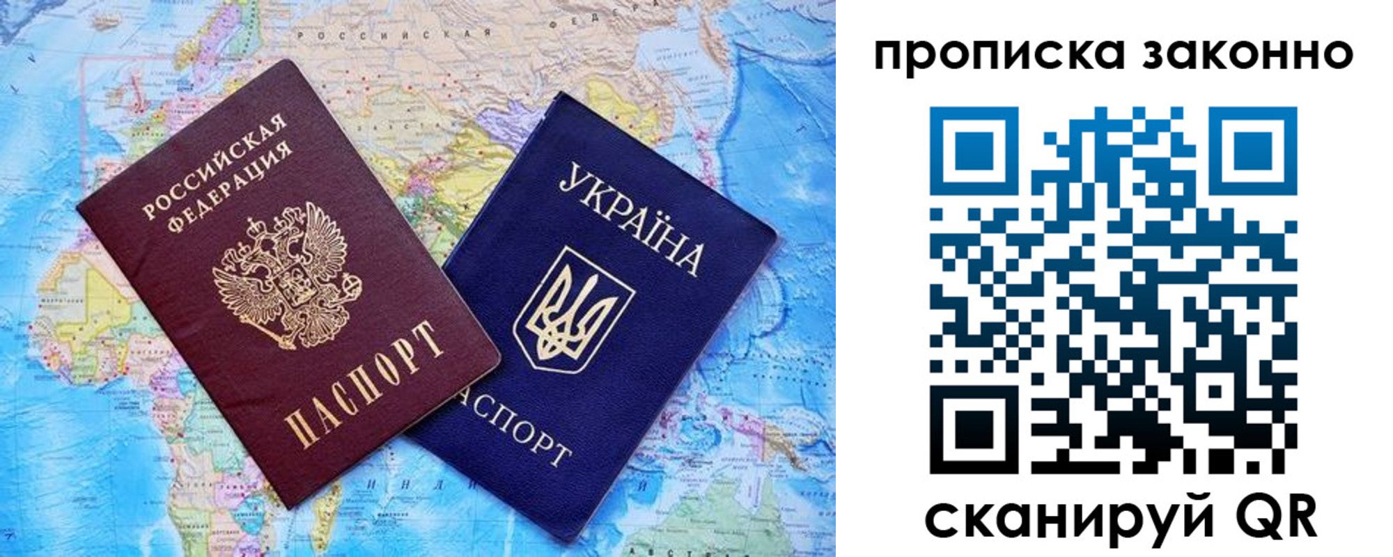 прописка штамп в Озёрах