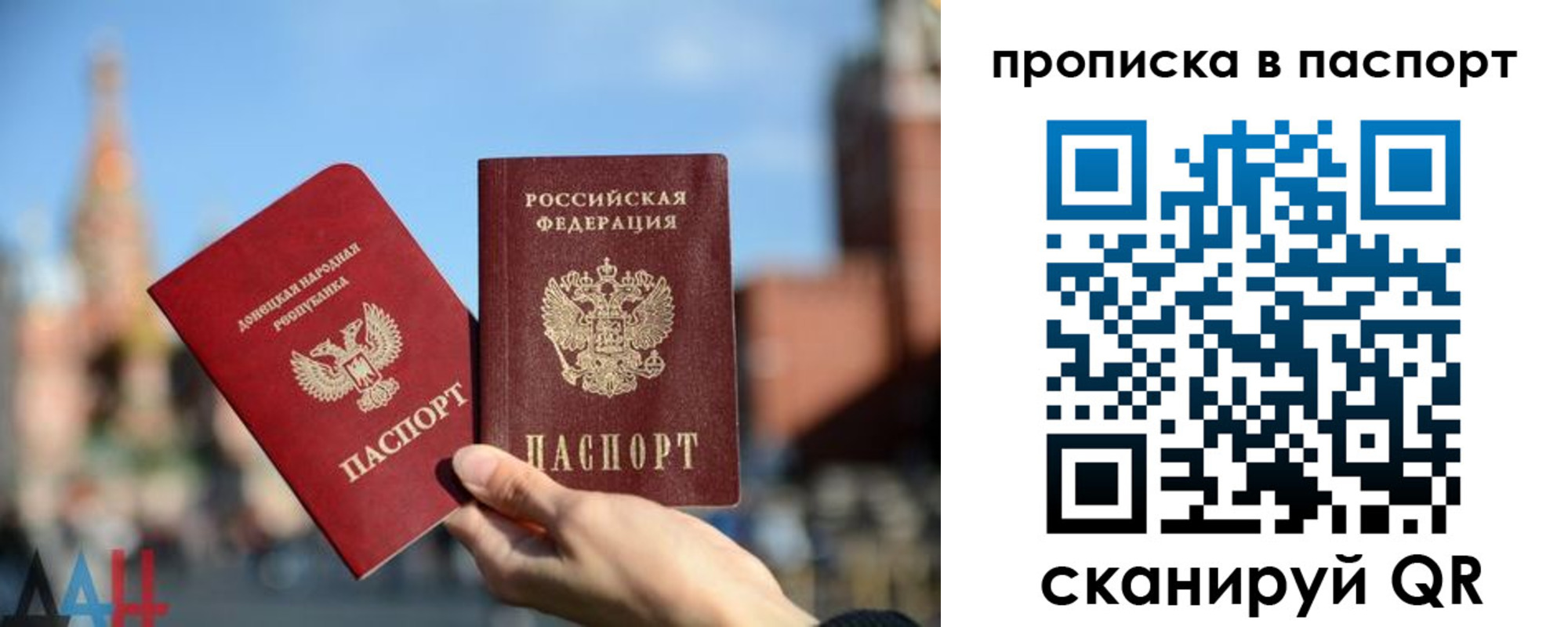 прописка ребенка в Озёрах