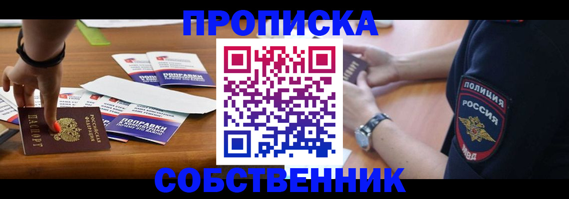 временная регистрация недорого в Озёрах