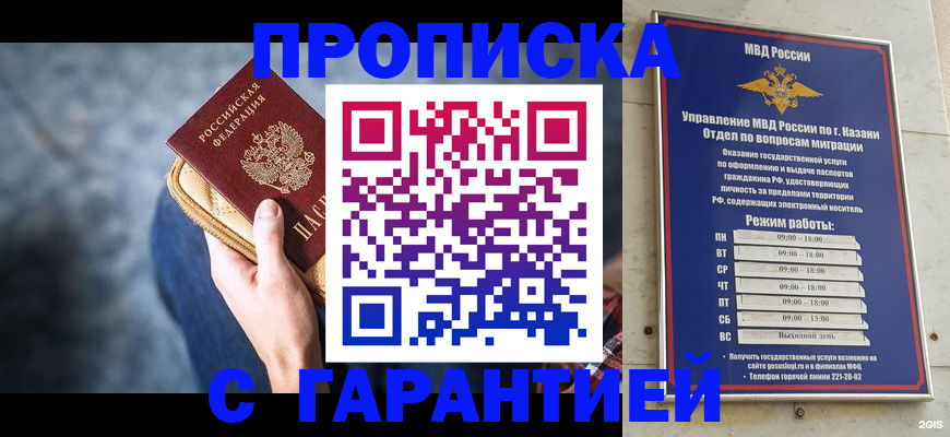 прописка поиск в Озёрах